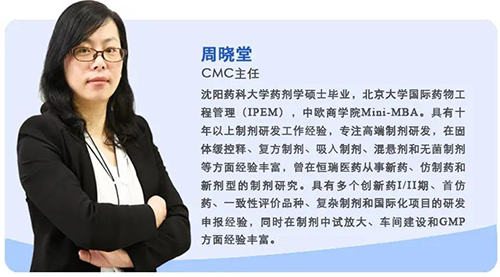 上海开运电竞
医药股份有限公司制剂部主任周晓堂