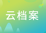 【云档案】您理想的研究伙伴：开运电竞
技术药物分析部