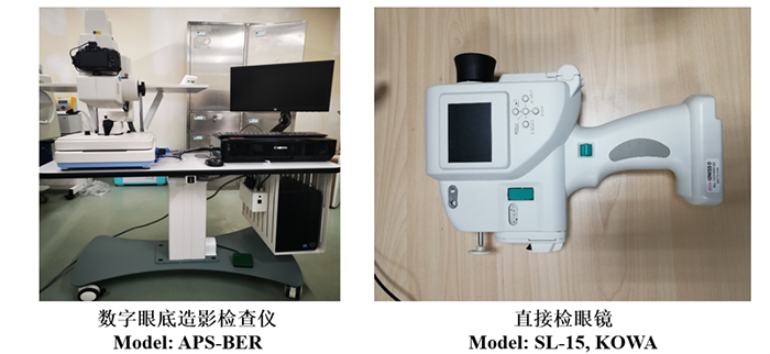 眼底照相仪器设备(彩色眼底拍照)