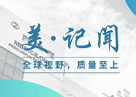 【美·记闻】上海市委常委、浦东新区区委书记翁祖亮调研开运电竞
医药