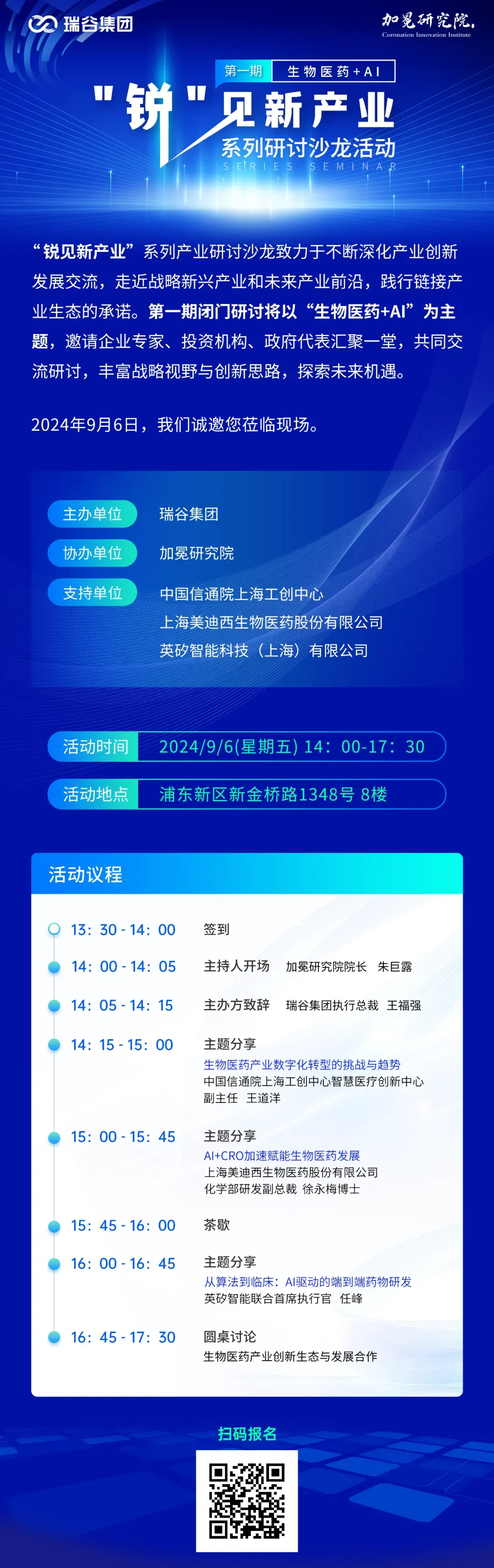 探索AI+CRO的无限可能,美迪西与您同行.webp 探索AI+CRO的无限可能,美迪西与您同行.webp