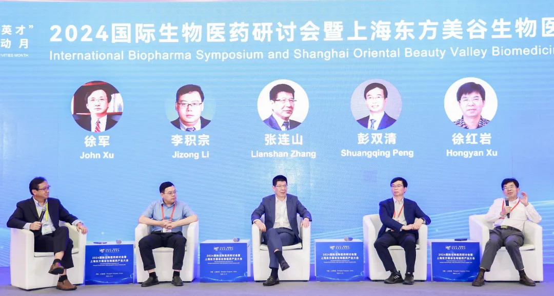 美迪西首席科学官彭双清教授出席了主论坛高端对话.webp 美迪西首席科学官彭双清教授出席了主论坛高端对话.webp