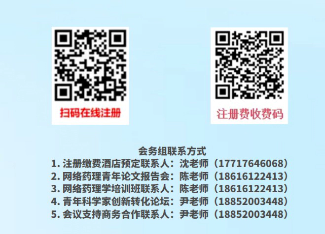 会务组联系老师.webp 会务组联系老师.webp