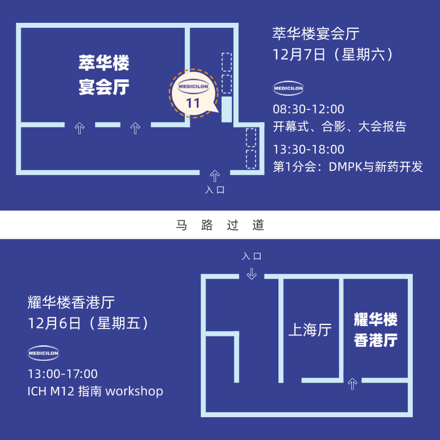 第十四届中国药理学会药物和化学异物代谢学术会议 会议展厅.webp 第十四届中国药理学会药物和化学异物代谢学术会议 会议展厅.webp