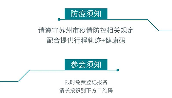 “AI赋能医疗,合作共筑未来”参会须知 “AI赋能医疗,合作共筑未来”参会须知
