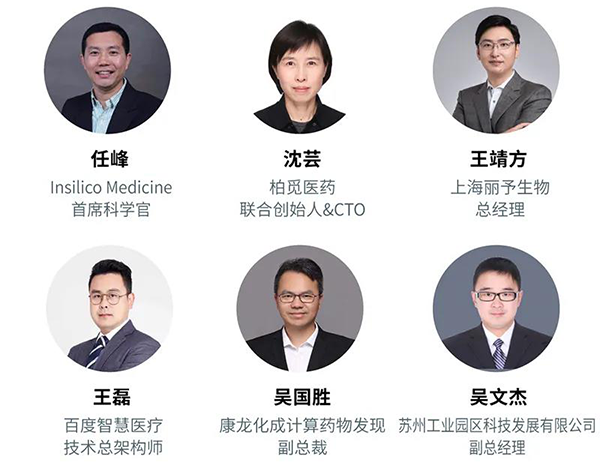 “AI赋能医疗,合作共筑未来”会议嘉宾 “AI赋能医疗,合作共筑未来”会议嘉宾