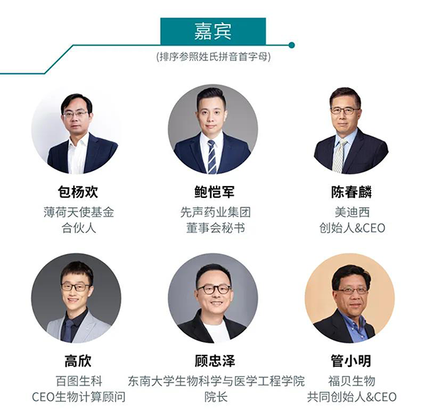 “AI赋能医疗,合作共筑未来”会议嘉宾 “AI赋能医疗,合作共筑未来”会议嘉宾