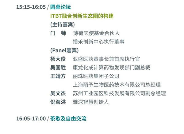 会议议程4 会议议程4