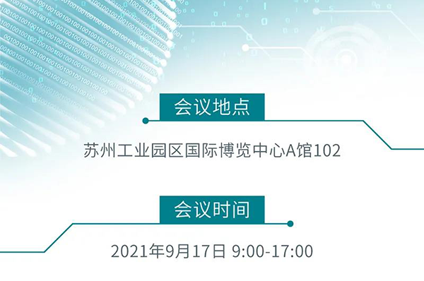 “AI赋能医疗,合作共筑未来”会议地点、时间 “AI赋能医疗,合作共筑未来”会议地点、时间