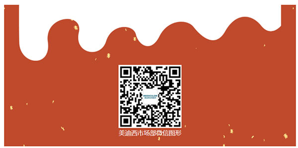 美迪西市场部微信.jpg 美迪西市场部微信.jpg