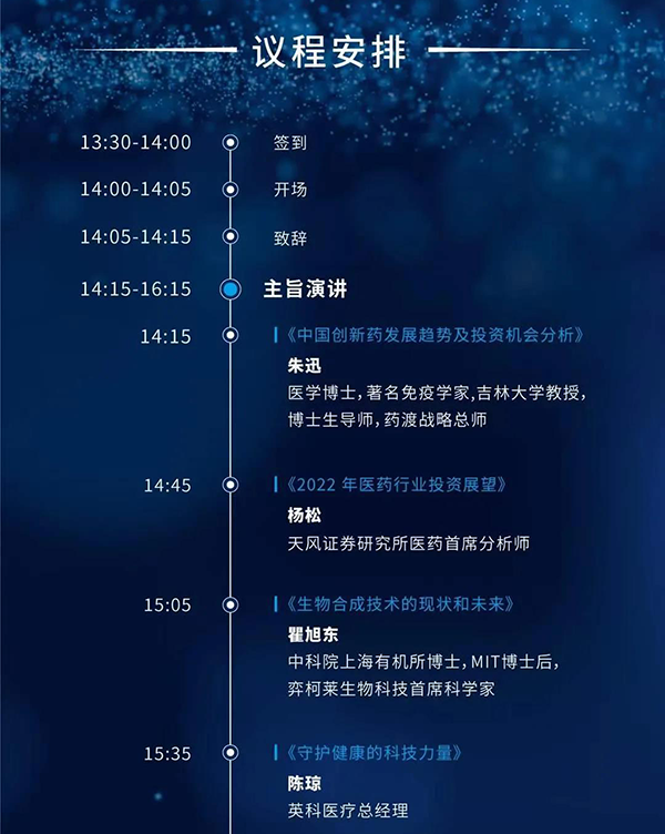 专题研讨会“转化医学推动下的创新药物临床前开发策略”_03.png 专题研讨会“转化医学推动下的创新药物临床前开发策略”_03.png