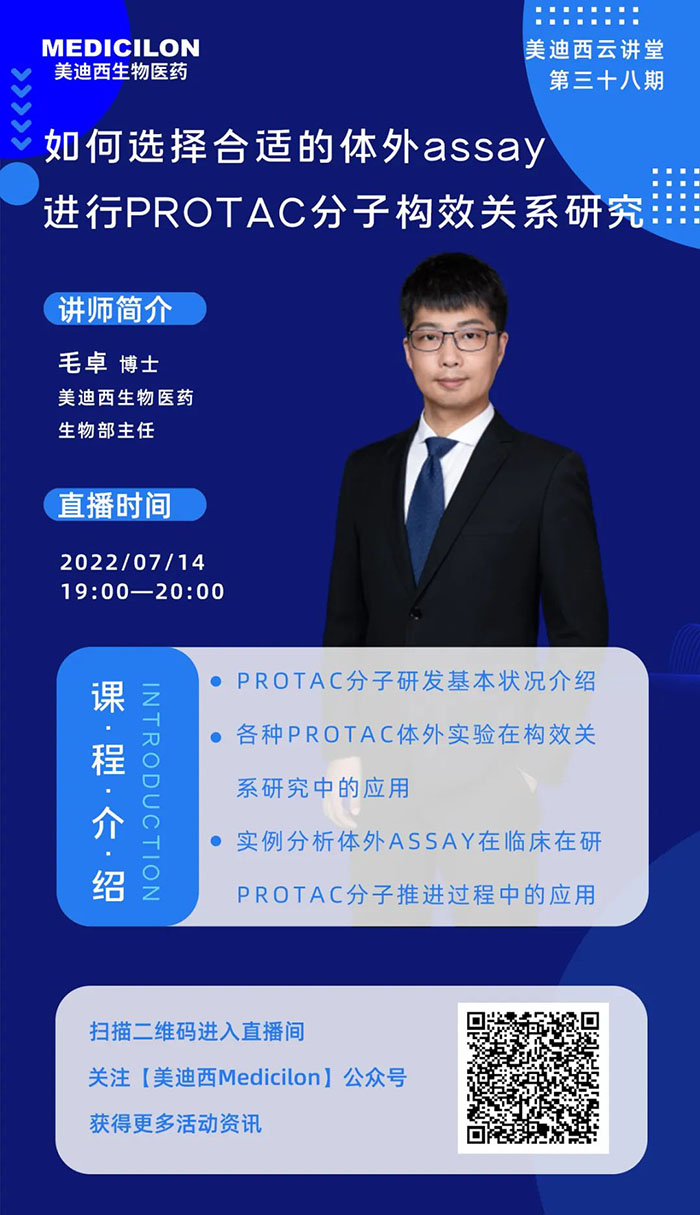7.14直播邀请.jpg 7.14直播邀请.jpg