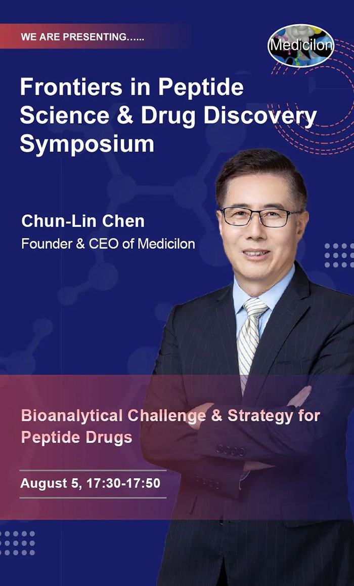 多肽科学与药物开发学术会议.jpg 多肽科学与药物开发学术会议.jpg