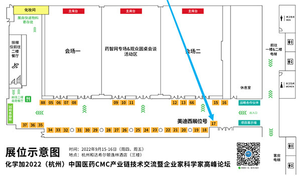 化学加2022(杭州)中国医药CMC产业链技术交流暨企业家科学家高峰论坛.jpg 化学加2022(杭州)中国医药CMC产业链技术交流暨企业家科学家高峰论坛.jpg