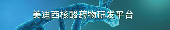 开运电竞
医药核酸药物研发平台.jpg 开运电竞
医药核酸药物研发平台.jpg