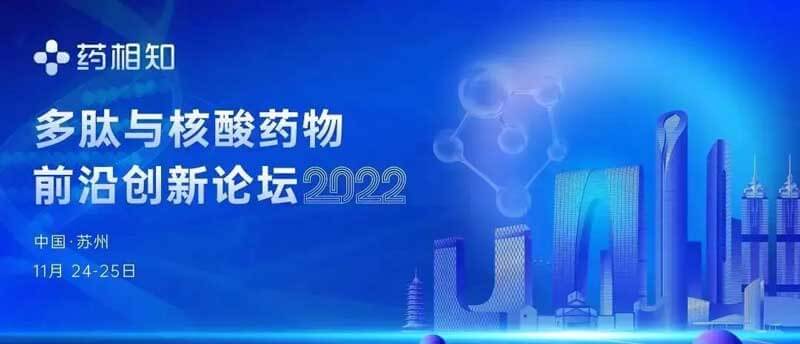 33-多肽药物开发新技术.jpg 33-多肽药物开发新技术.jpg