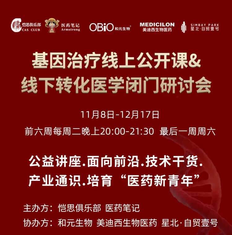 基因治疗系列第3期:AAV基因治疗产品GMP大规模生产的关键考量要素_01.jpg 基因治疗系列第3期:AAV基因治疗产品GMP大规模生产的关键考量要素_01.jpg