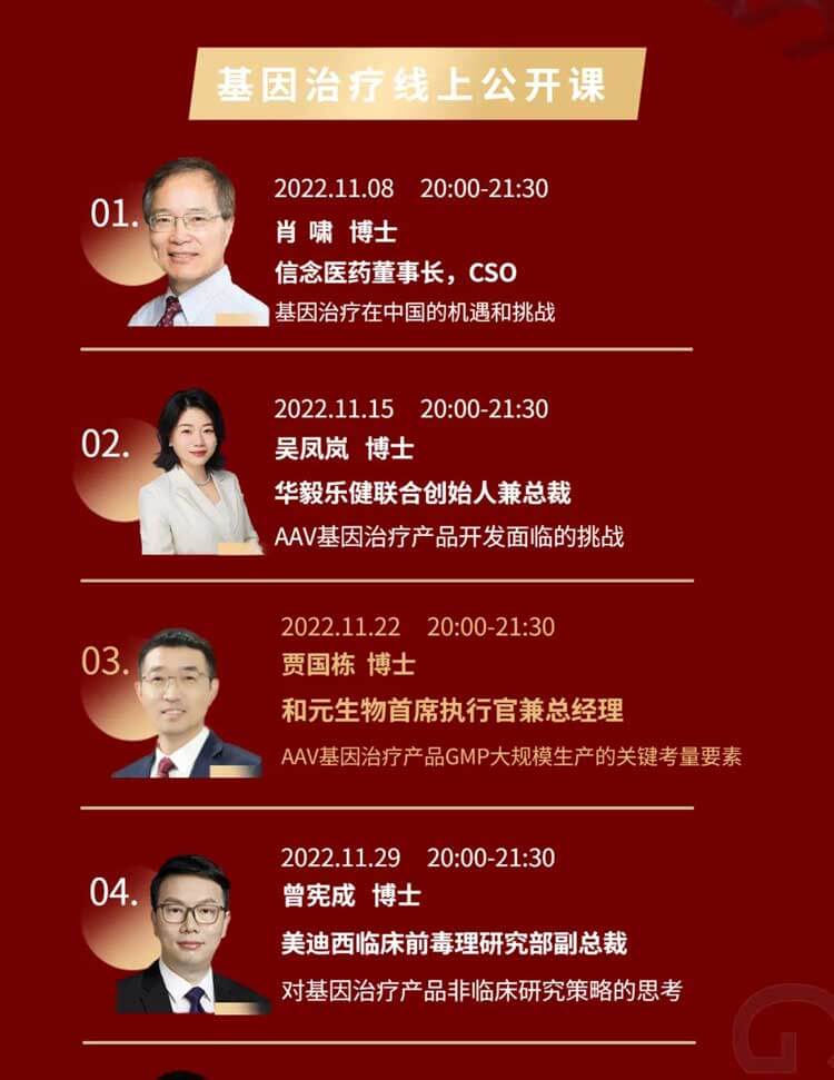 基因治疗系列第3期:AAV基因治疗产品GMP大规模生产的关键考量要素_02.jpg 基因治疗系列第3期:AAV基因治疗产品GMP大规模生产的关键考量要素_02.jpg