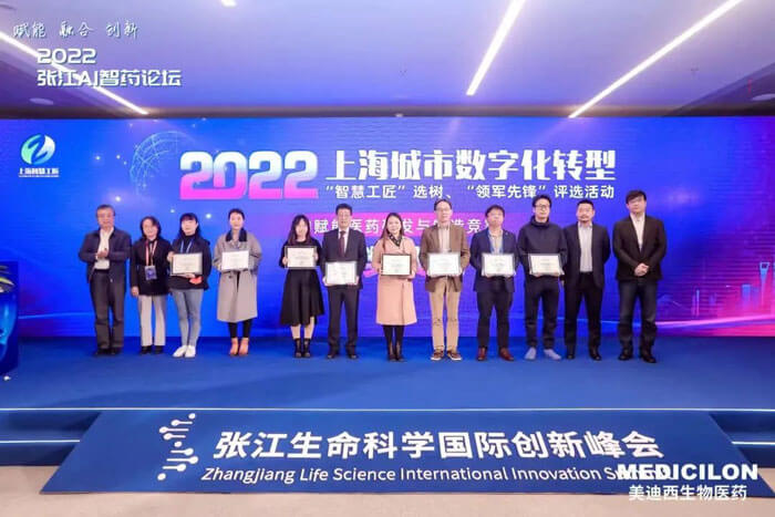 “AI赋能医药研发与制造竞赛”颁奖仪式-1.jpg “AI赋能医药研发与制造竞赛”颁奖仪式-1.jpg