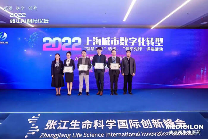 “AI赋能医药研发与制造竞赛”颁奖仪式-2.jpg “AI赋能医药研发与制造竞赛”颁奖仪式-2.jpg