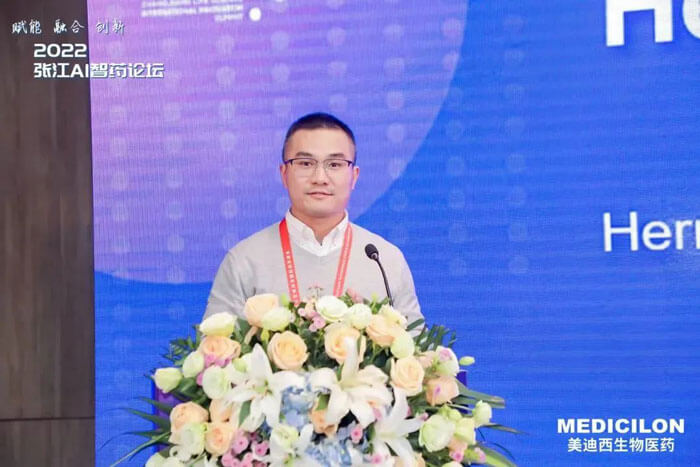 深势科技生命科学产品负责人徐涛博士作报告.jpg 深势科技生命科学产品负责人徐涛博士作报告.jpg