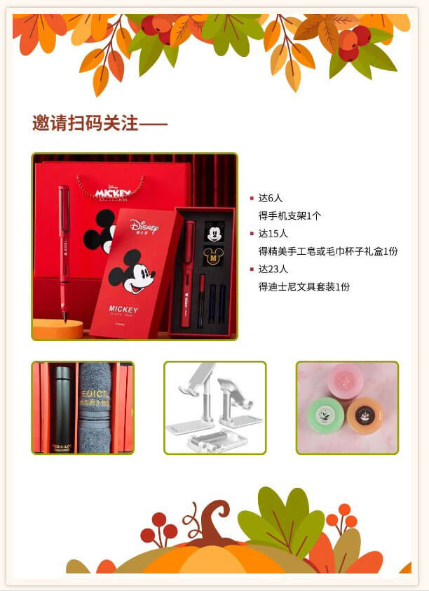 美迪西感恩节活动.jpg 美迪西感恩节活动.jpg