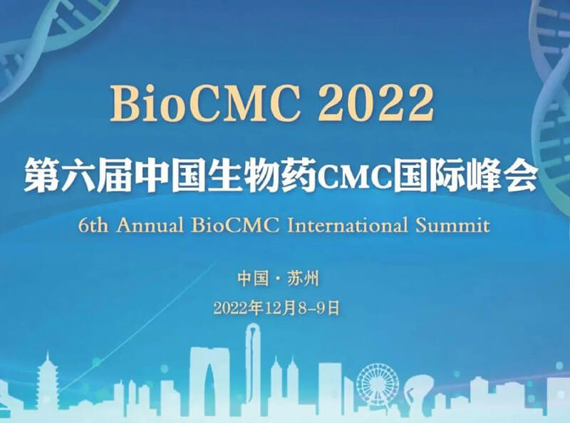 2-BioCMC-2022-第六届中国生物药CMC国际峰会.jpg 2-BioCMC-2022-第六届中国生物药CMC国际峰会.jpg