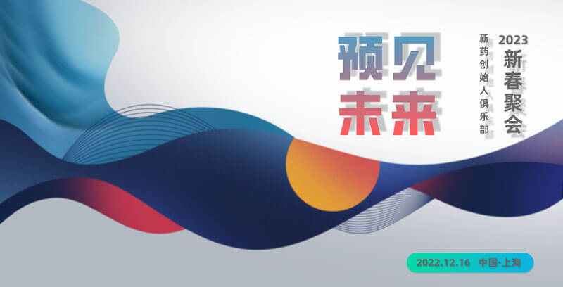 8-新春聚会-2023.jpg 8-新春聚会-2023.jpg