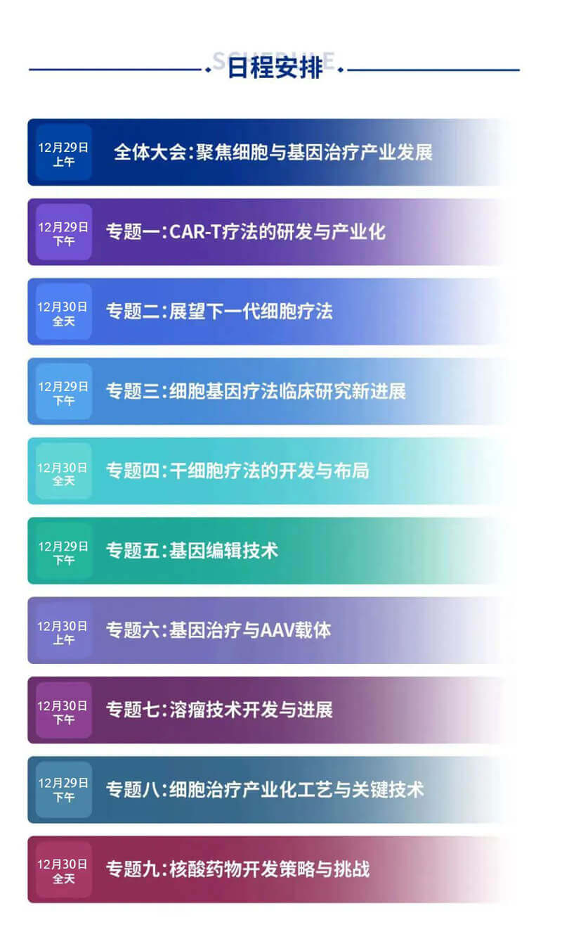 日程安排.jpg 日程安排.jpg