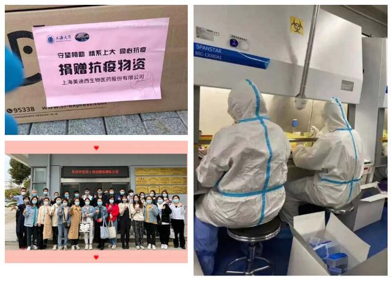 美迪西向上海大学和中国药科大学校友会捐赠物质.jpg 美迪西向上海大学和中国药科大学校友会捐赠物质.jpg