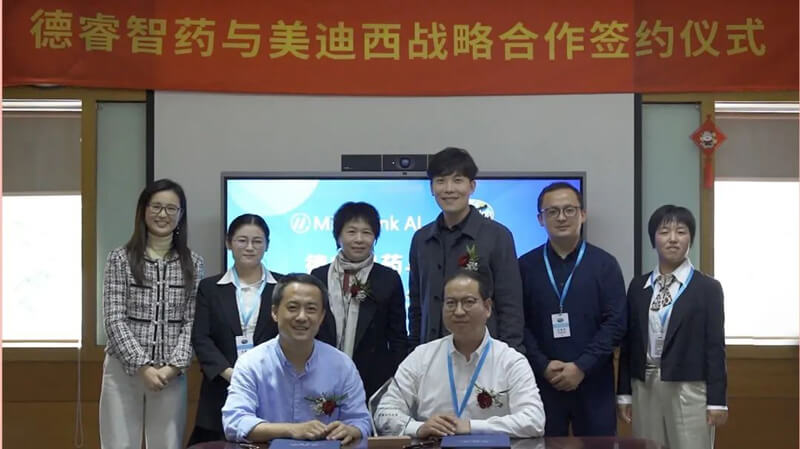 美迪西积极促进新药研发与AI人工智能融合创新.jpg 美迪西积极促进新药研发与AI人工智能融合创新.jpg