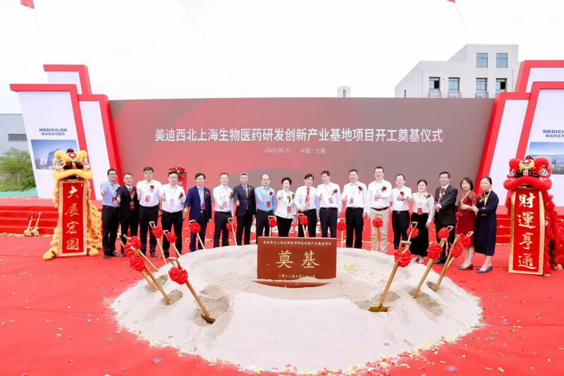 美迪西子公司美迪西普瑞正式开工.jpg 美迪西子公司美迪西普瑞正式开工.jpg