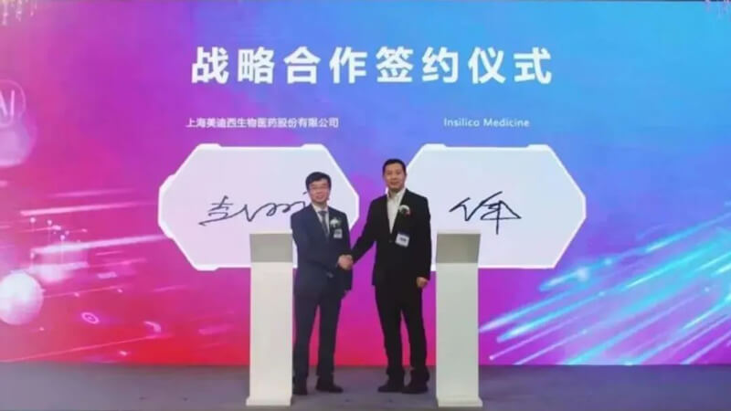 美迪西与英矽智能达成战略合作.jpg 美迪西与英矽智能达成战略合作.jpg