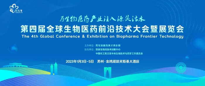 1-全球生物医药前沿技术大会.jpg 1-全球生物医药前沿技术大会.jpg