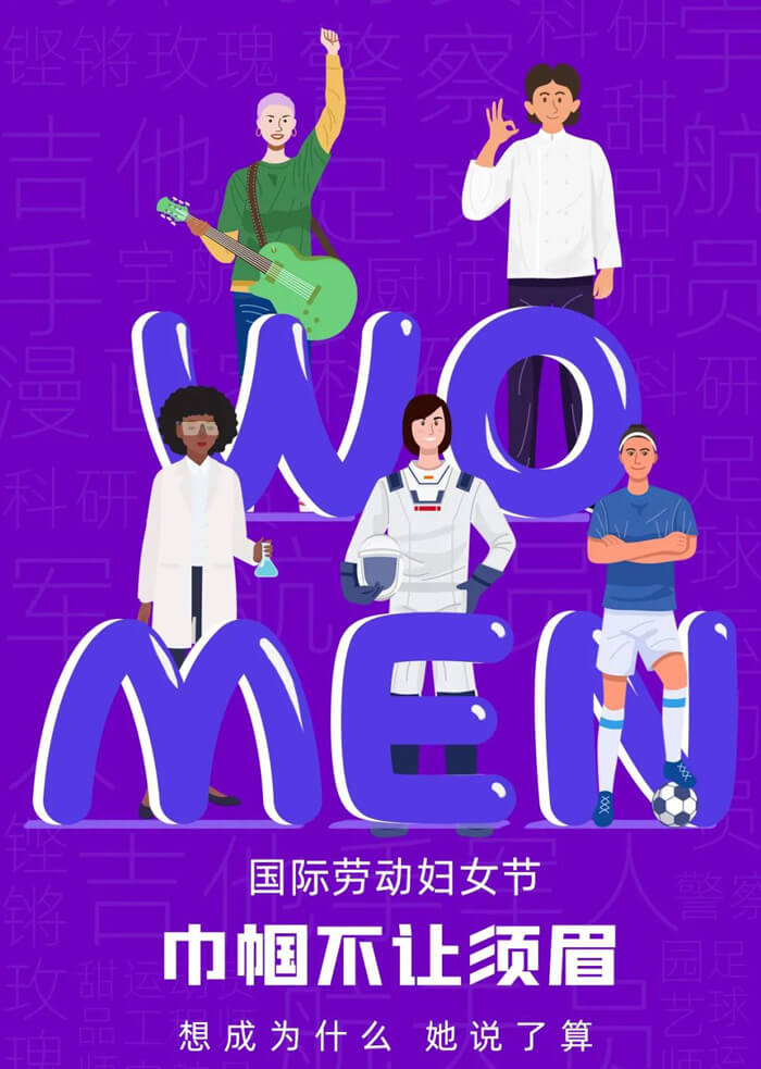 三八国际妇女节.jpg 三八国际妇女节.jpg