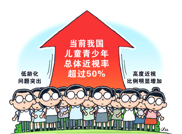 2-近视是最常见的眼部疾病.jpg 2-近视是最常见的眼部疾病.jpg