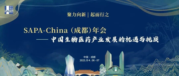 1-成都+SAPA!与美迪西共赴一场机遇与挑战并存的盛会.jpg 1-成都+SAPA!与美迪西共赴一场机遇与挑战并存的盛会.jpg