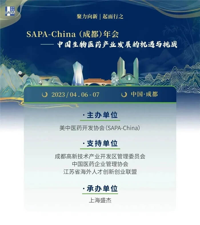 2-SAPA-China-主办的“-中国生物医药产业发展的机遇与挑战会议信息.jpg 2-SAPA-China-主办的“-中国生物医药产业发展的机遇与挑战会议信息.jpg