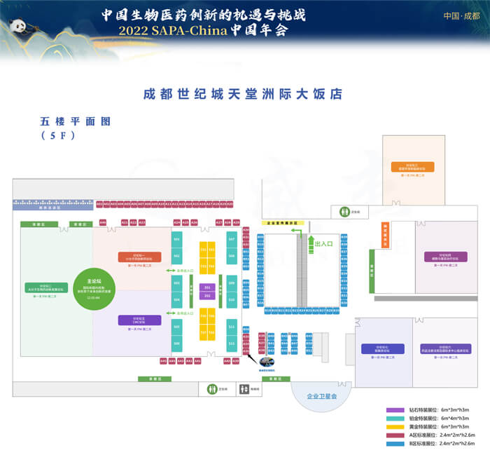 3-SAPA-China)主办的“-中国生物医药产业发展的机遇与挑战-会议展会.jpg 3-SAPA-China)主办的“-中国生物医药产业发展的机遇与挑战-会议展会.jpg