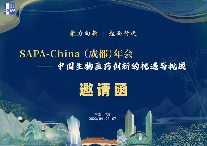 4-SAPA-China)主办的“-中国生物医药产业发展的机遇与挑战邀请函.jpg 4-SAPA-China)主办的“-中国生物医药产业发展的机遇与挑战邀请函.jpg
