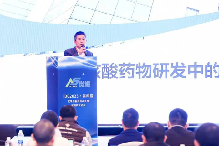 【专家报告】马兴泉博士:小核酸药物研发中的药物化学.jpg 【专家报告】马兴泉博士:小核酸药物研发中的药物化学.jpg