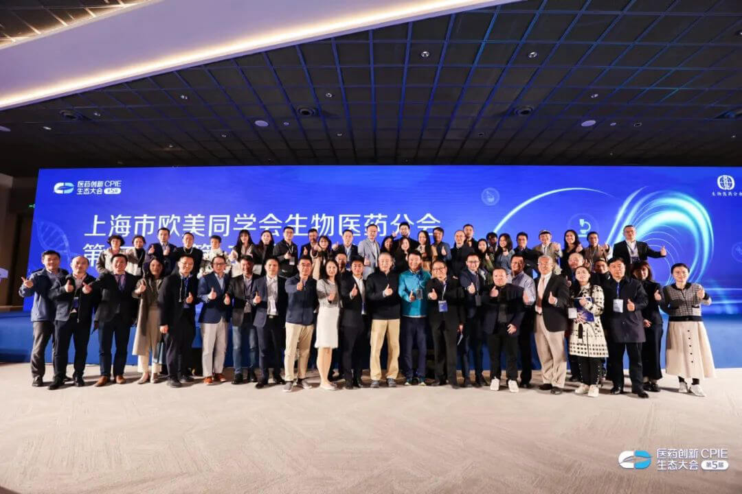 上海市欧美同学会生物医药分会第二届第三次年度会议全体留影.jpg 上海市欧美同学会生物医药分会第二届第三次年度会议全体留影.jpg