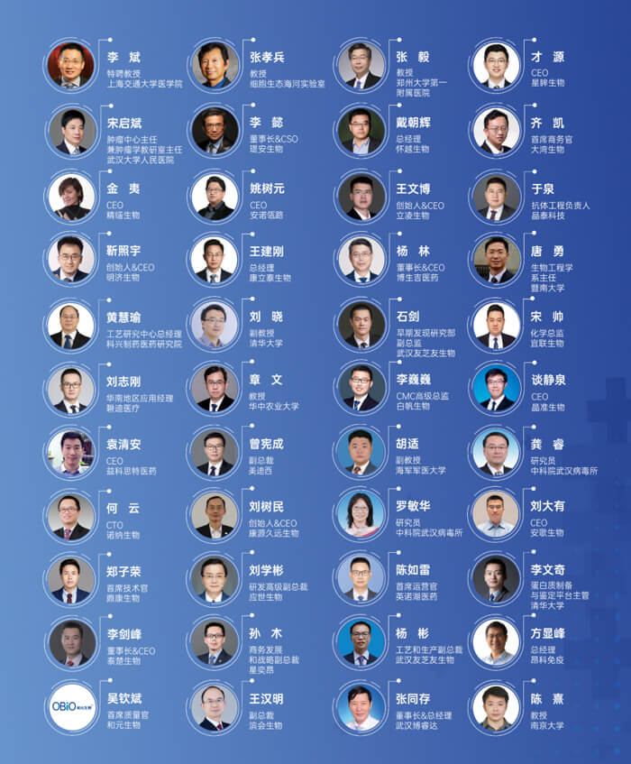 BioFuture-2023-会议嘉宾.jpg BioFuture-2023-会议嘉宾.jpg