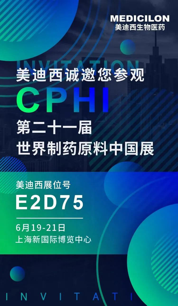 第二十一届世界制药原料中国展-(CPhI-China-2023).jpg 第二十一届世界制药原料中国展-(CPhI-China-2023).jpg