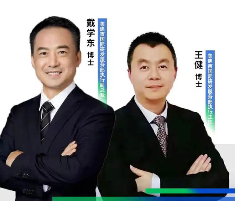 美迪西国际研发服务部.jpg 美迪西国际研发服务部.jpg