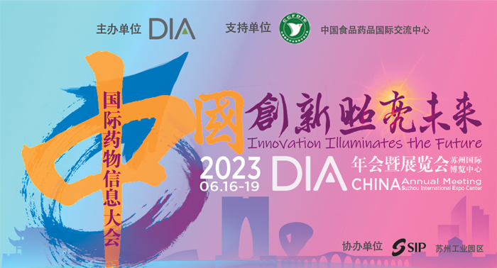 12-2023中国国际药物信息大会.jpg 12-2023中国国际药物信息大会.jpg