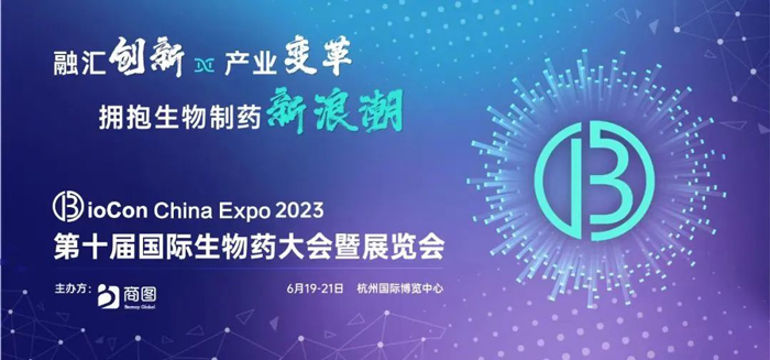 14-BioCon-China-Expo-2023第十届国际生物药大会暨展览会.jpg 14-BioCon-China-Expo-2023第十届国际生物药大会暨展览会.jpg
