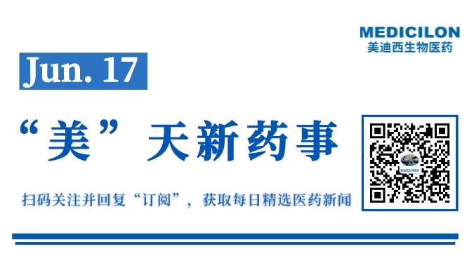 锦篮基因实现与五加和基因战略重组丨“美”天新药事