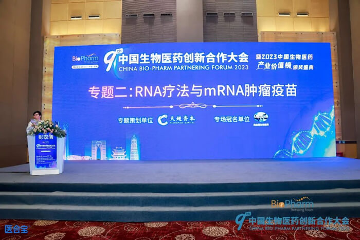 1-美迪西首席科学官彭双清教授代表美迪西为此次RNA疗法与mRNA肿瘤疫苗专场致辞.jpg 1-美迪西首席科学官彭双清教授代表美迪西为此次RNA疗法与mRNA肿瘤疫苗专场致辞.jpg