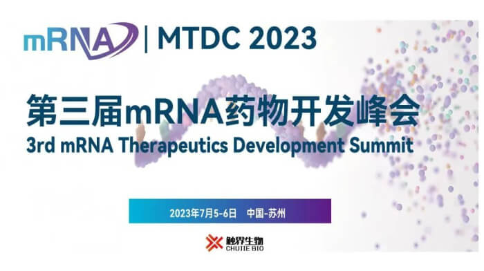 1 MTDC 2023(第三届)mRNA药物开发峰会 (2).jpg 1 MTDC 2023(第三届)mRNA药物开发峰会 (2).jpg